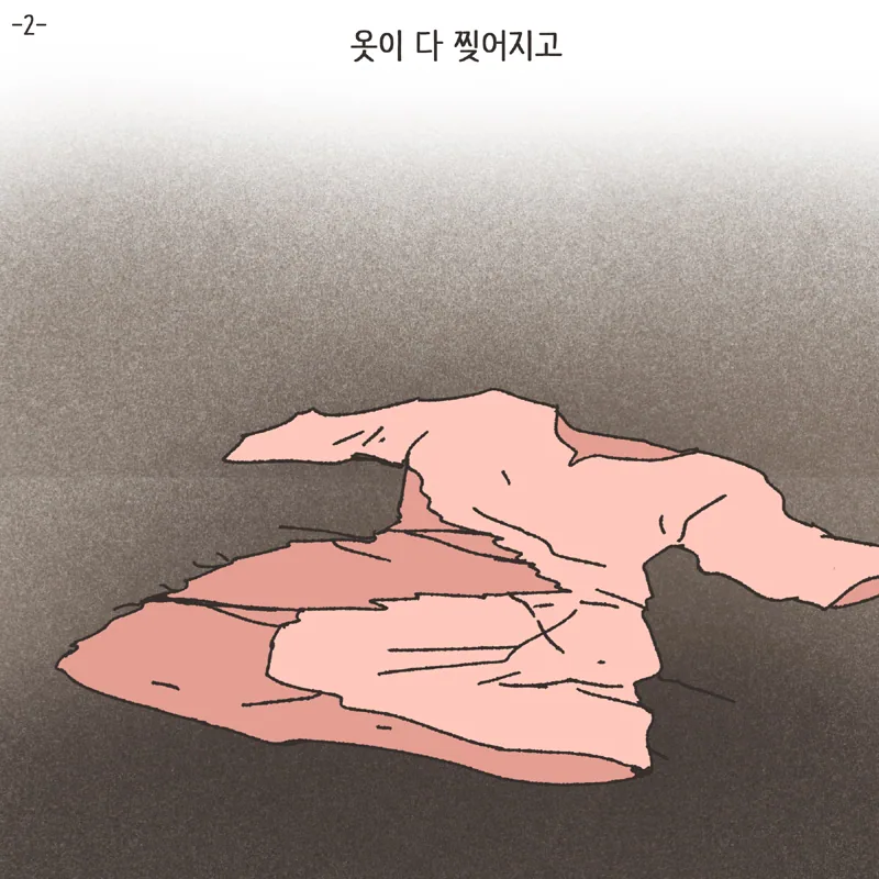 남편의 술주정 (2) 인스타 웹툰 대표 장면