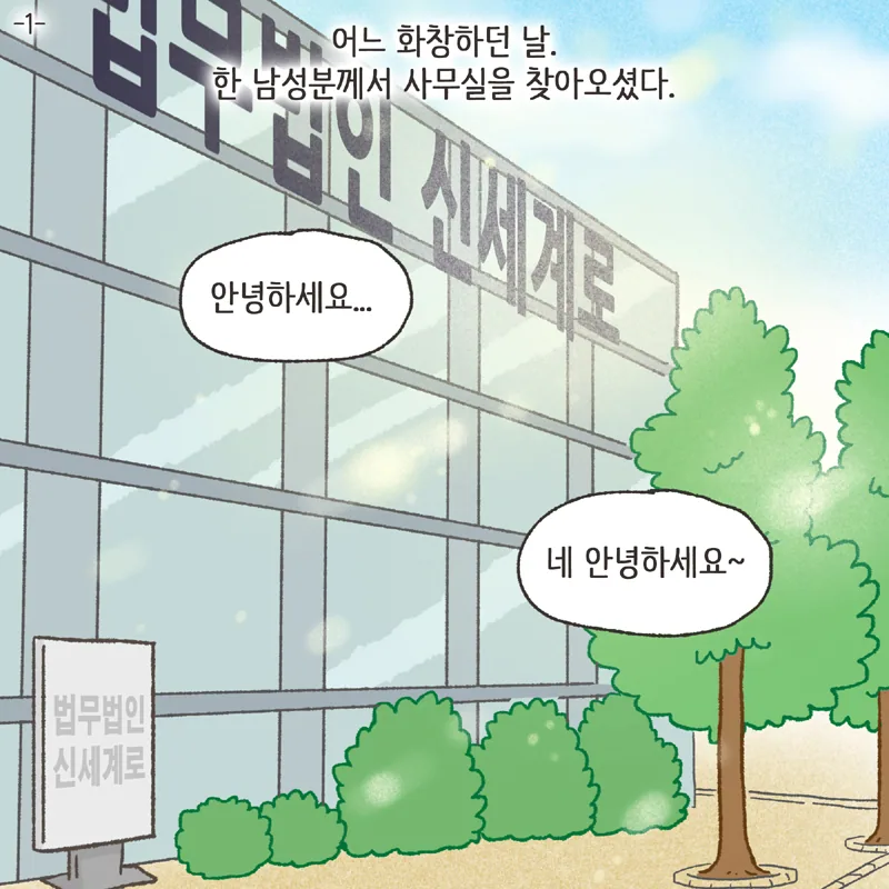 이혼사유 (1) 인스타 웹툰 대표 장면