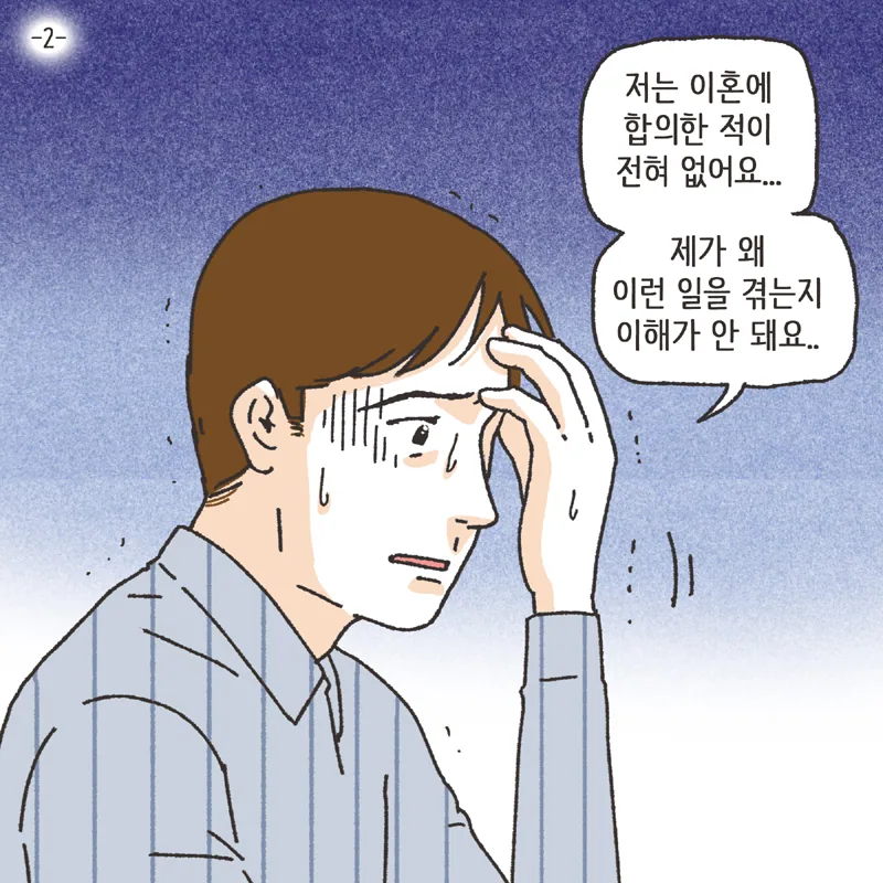 이혼사유 (2) 인스타 웹툰 대표 장면